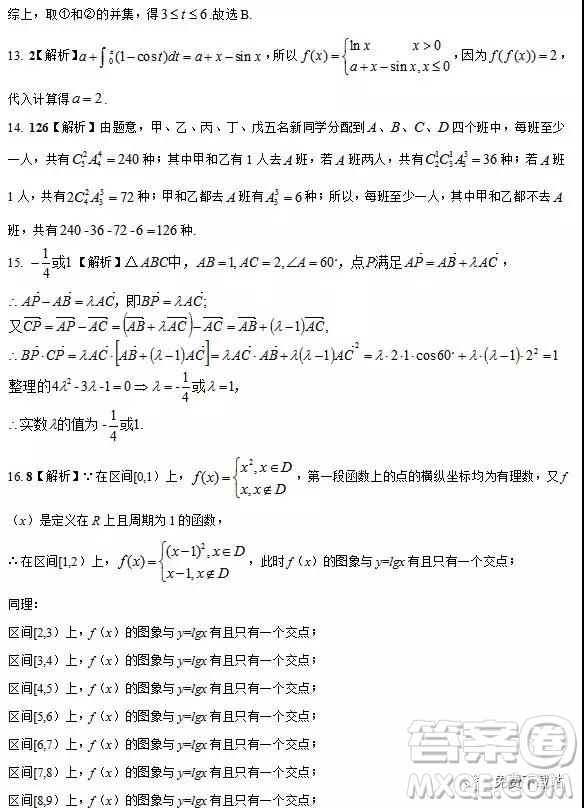 2019年普通高等學(xué)校招生全國統(tǒng)一考試模擬試題理數(shù)答案