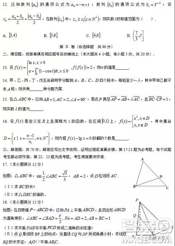 2019年普通高等學(xué)校招生全國統(tǒng)一考試模擬試題理數(shù)答案