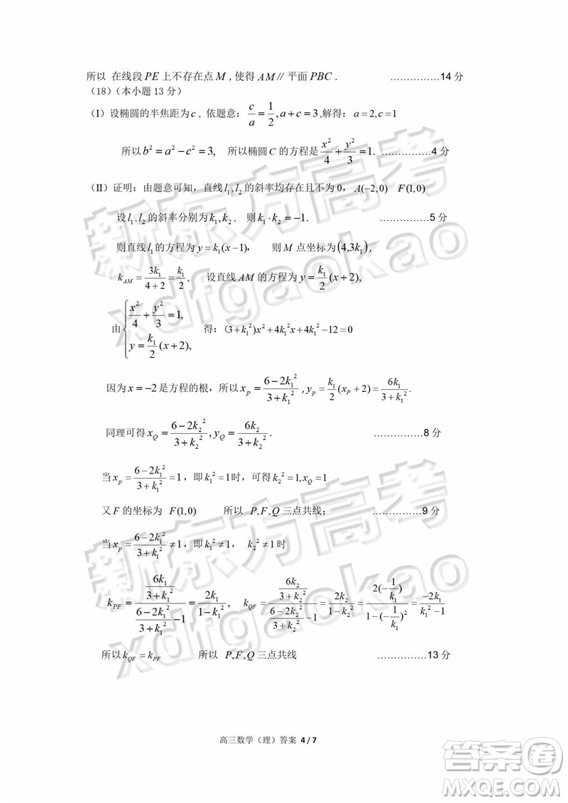 2019北京房山高三一模數(shù)學(xué)理試題及答案