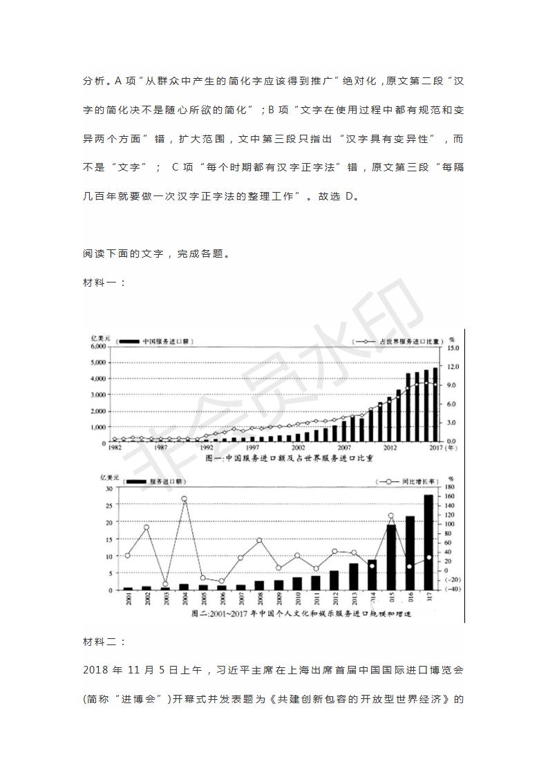 2019年江西省贛州市樟樹中學(xué)南康中學(xué)臨川一中等九校高考語文模擬試題及答案