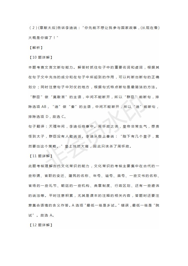 2019年江西省贛州市樟樹中學(xué)南康中學(xué)臨川一中等九校高考語文模擬試題及答案