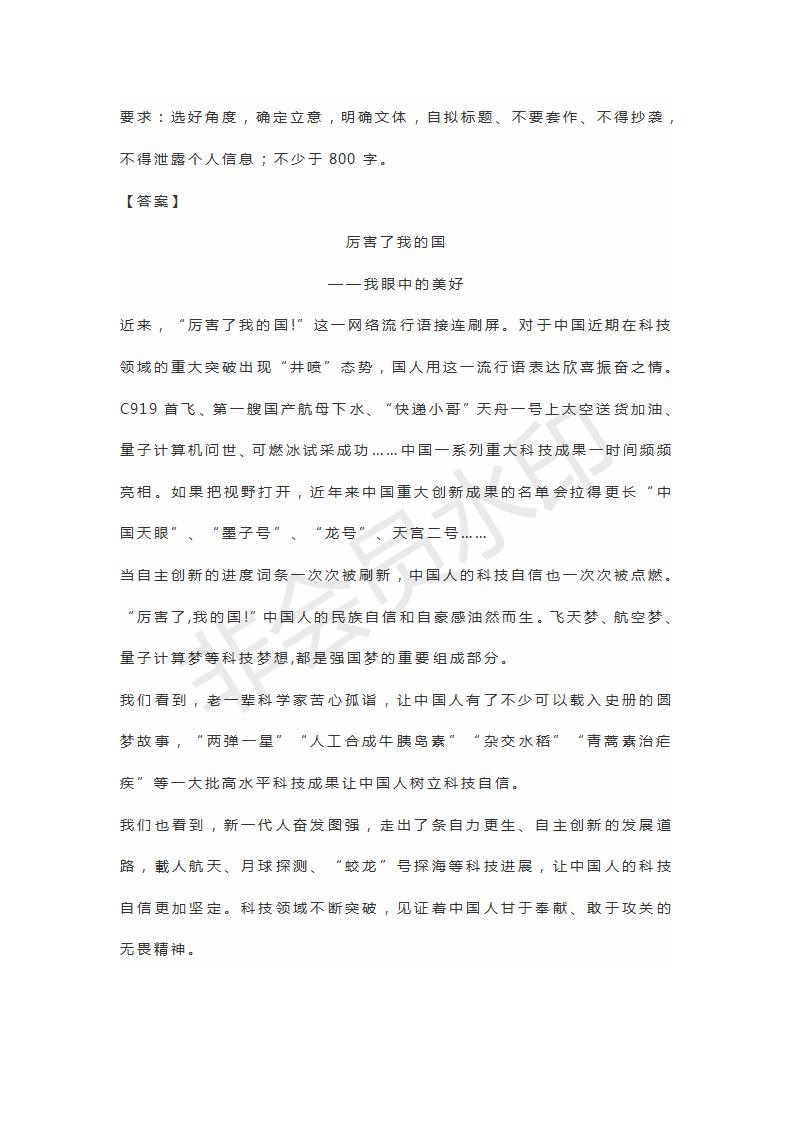 2019年江西省贛州市樟樹中學(xué)南康中學(xué)臨川一中等九校高考語文模擬試題及答案