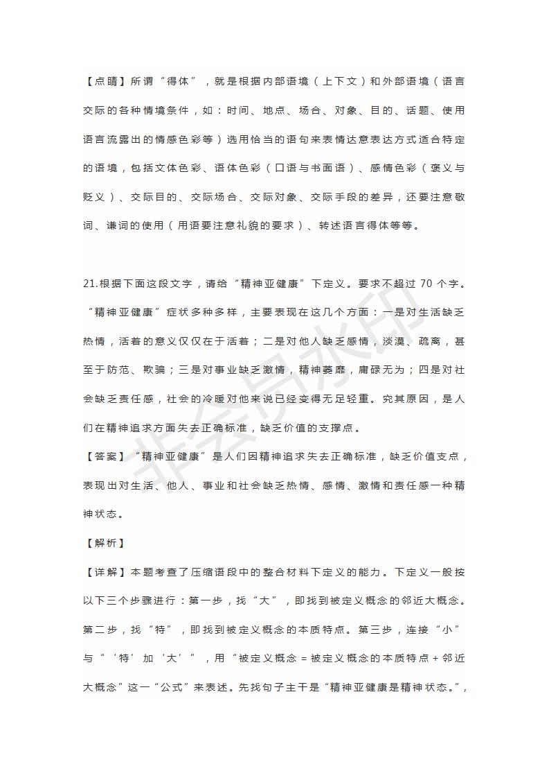 2019年江西省贛州市樟樹中學(xué)南康中學(xué)臨川一中等九校高考語文模擬試題及答案