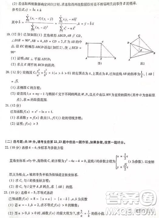 2019年山西省呂梁市高三年級(jí)第一次模擬考試文數(shù)答案