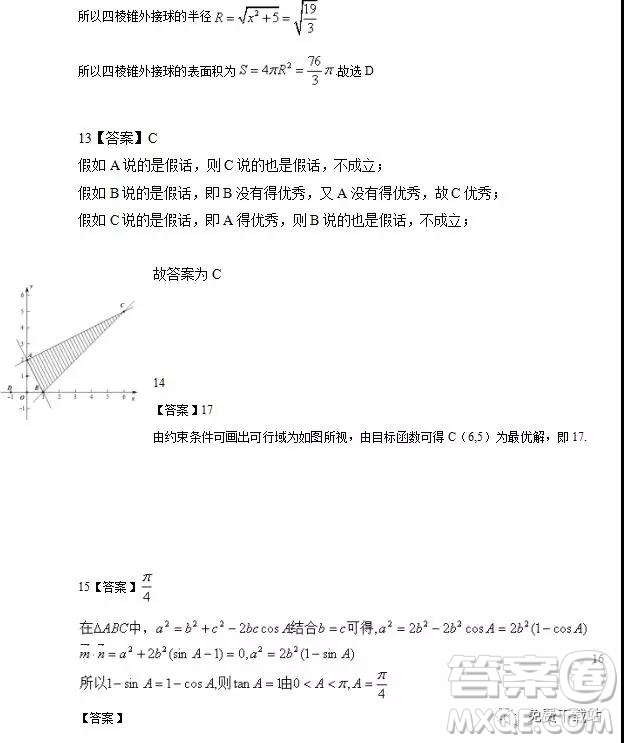 2019年山西省呂梁市高三年級(jí)第一次模擬考試文數(shù)答案