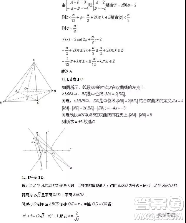 2019年山西省呂梁市高三年級(jí)第一次模擬考試文數(shù)答案