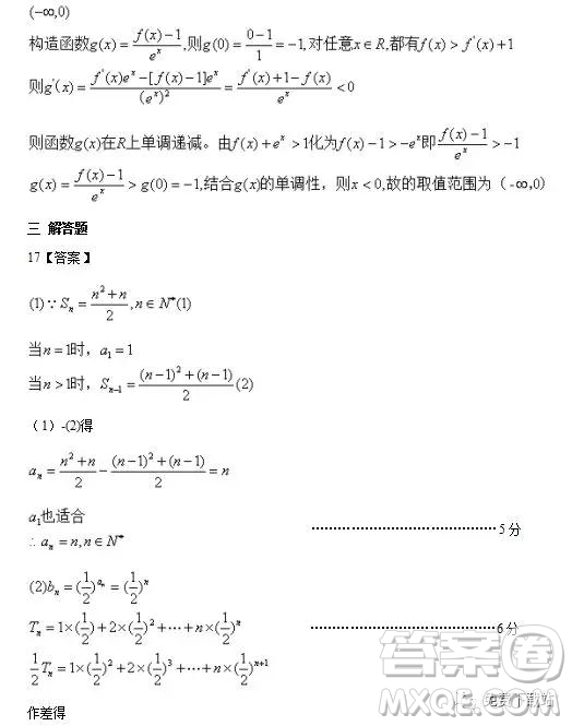 2019年山西省呂梁市高三年級(jí)第一次模擬考試文數(shù)答案