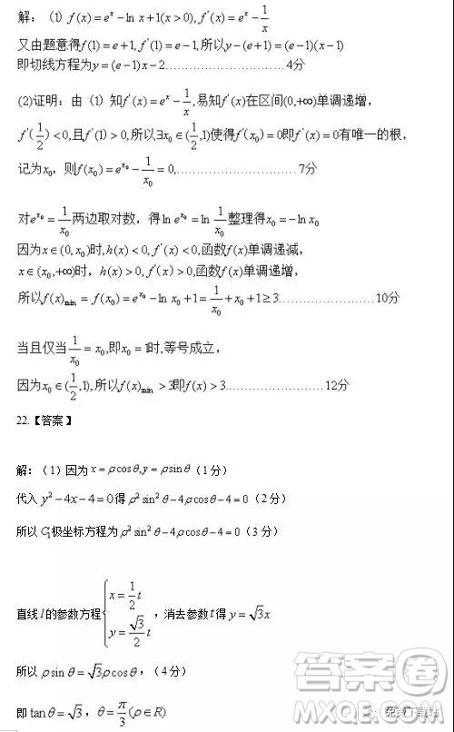 2019年山西省呂梁市高三年級(jí)第一次模擬考試文數(shù)答案