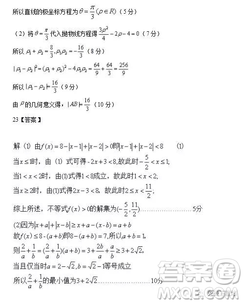 2019年山西省呂梁市高三年級(jí)第一次模擬考試文數(shù)答案