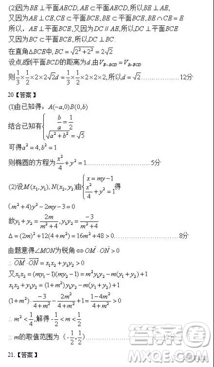 2019年山西省呂梁市高三年級(jí)第一次模擬考試文數(shù)答案