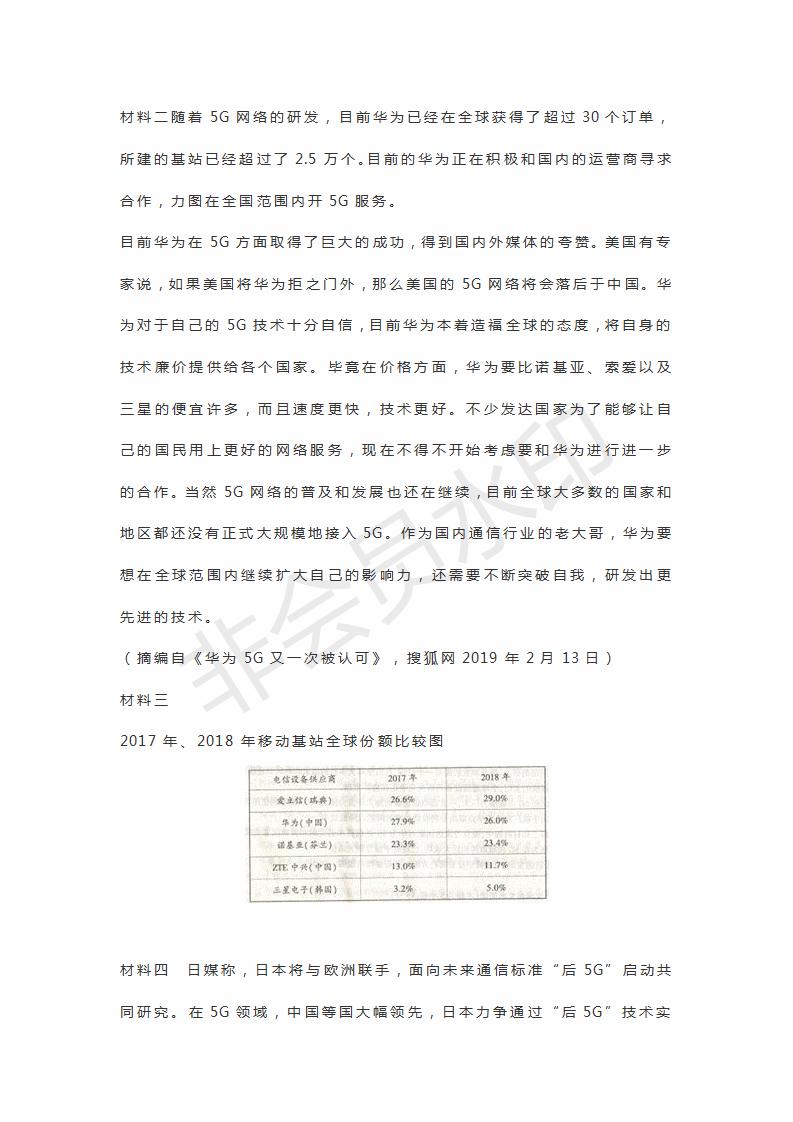 山東省臨沂市2019屆高三第二次模擬語文試題及答案