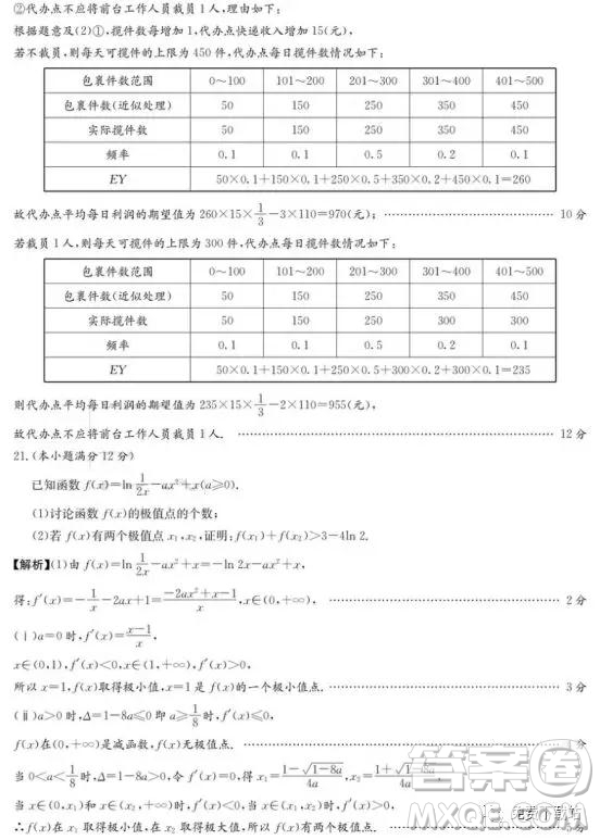 2019年湖南省師范大學(xué)附屬中學(xué)高三考前演練五理數(shù)試題答案