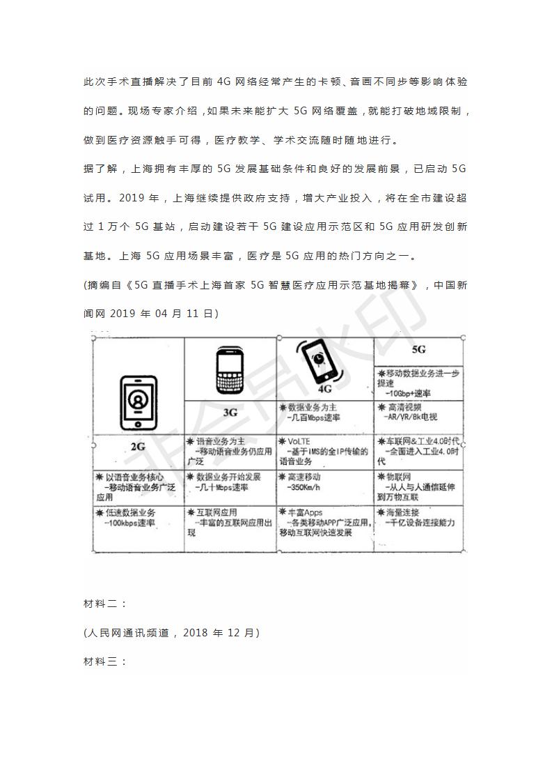 山東實(shí)驗(yàn)中學(xué)等四校2019屆高三聯(lián)合考試語(yǔ)文試題及參考答案