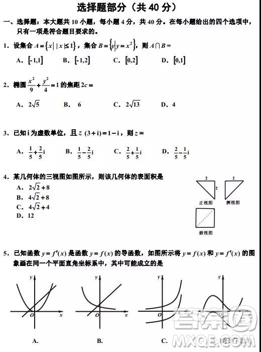 2019年浙江省嘉興、平湖市第二學期高三模擬考試數(shù)學答案