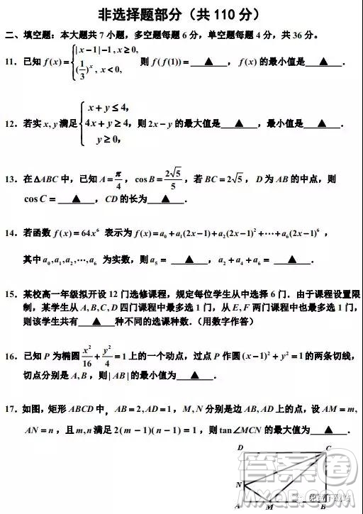 2019年浙江省嘉興、平湖市第二學期高三模擬考試數(shù)學答案