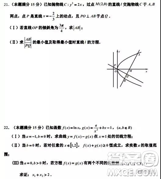 2019年浙江省嘉興、平湖市第二學期高三模擬考試數(shù)學答案