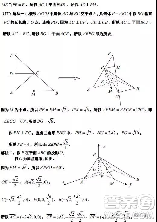 2019年浙江省嘉興、平湖市第二學期高三模擬考試數(shù)學答案