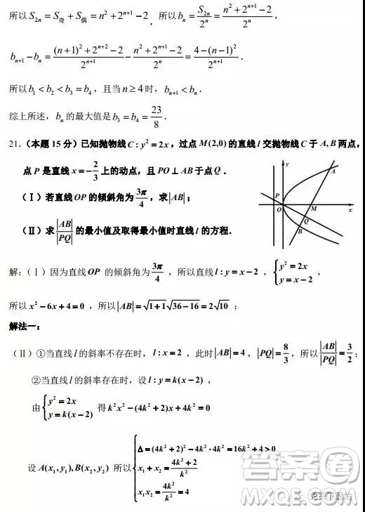 2019年浙江省嘉興、平湖市第二學期高三模擬考試數(shù)學答案