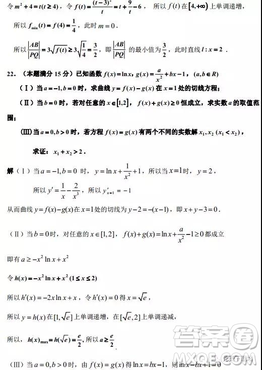 2019年浙江省嘉興、平湖市第二學期高三模擬考試數(shù)學答案