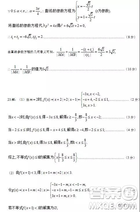 2019年龍泉中學、隨州一中、天門中學三校高三4月聯(lián)考理數(shù)答案