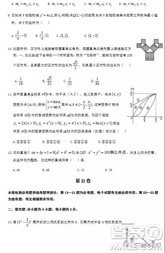 2019年龍泉中學、隨州一中、天門中學三校高三4月聯(lián)考理數(shù)答案