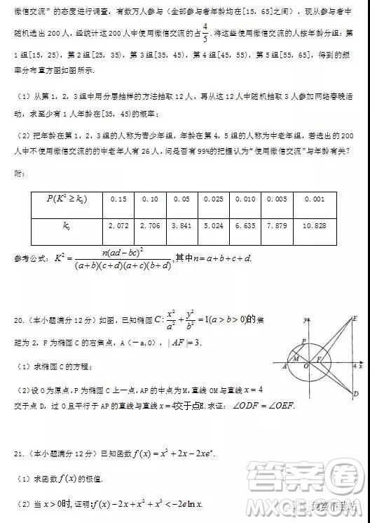 2019年龍泉中學、隨州一中、天門中學三校高三4月聯(lián)考理數(shù)答案