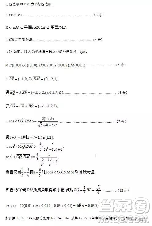 2019年龍泉中學、隨州一中、天門中學三校高三4月聯(lián)考理數(shù)答案