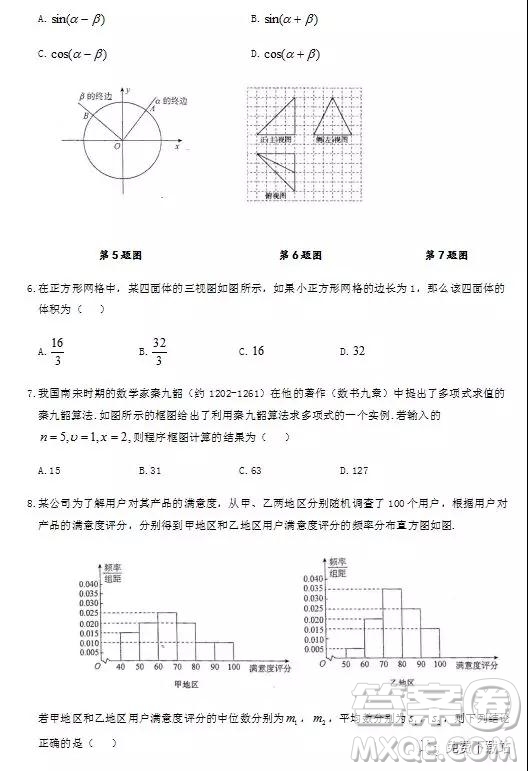 2019年龍泉中學、隨州一中、天門中學三校高三4月聯(lián)考理數(shù)答案