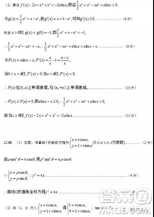 2019年龍泉中學、隨州一中、天門中學三校高三4月聯(lián)考理數(shù)答案