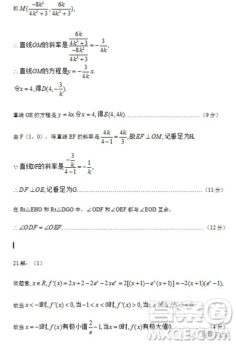 2019年龍泉中學、隨州一中、天門中學三校高三4月聯(lián)考理數(shù)答案