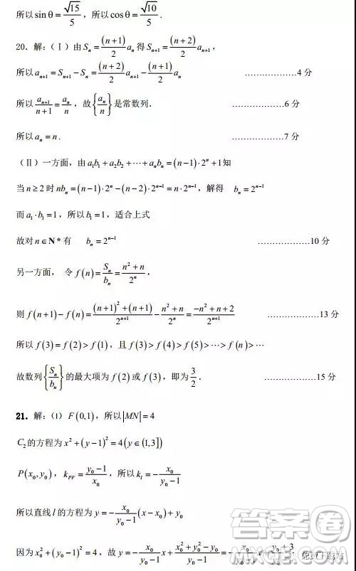 2019年杭十四中高三4月月考數(shù)學(xué)試題答案