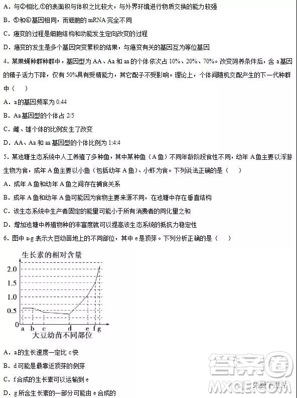 2019年重慶市南開(kāi)中學(xué)高三下學(xué)期4月考試生物答案