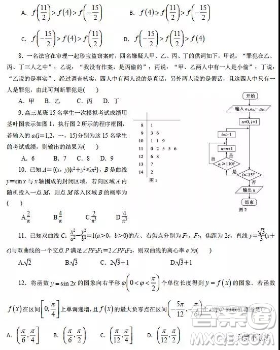 2019年山東省濟(jì)鋼高中高三下學(xué)期4月考一理數(shù)試題答案