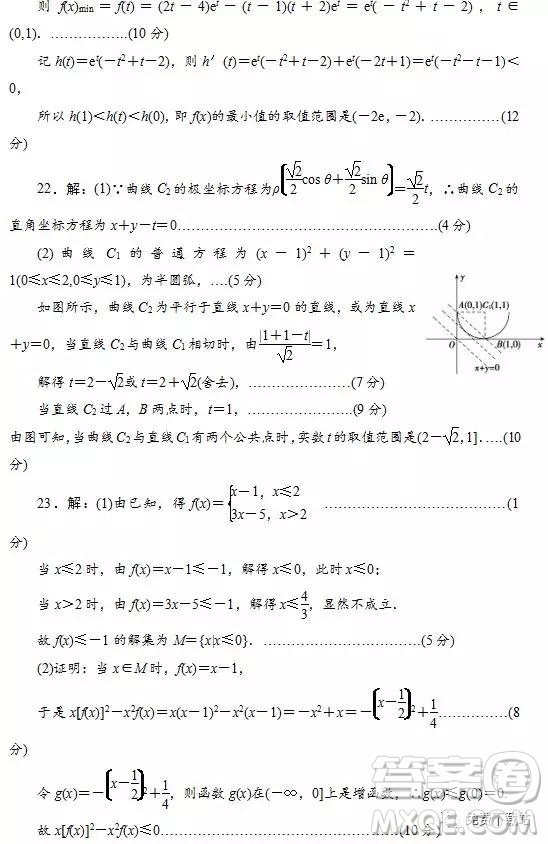 2019年山東省濟(jì)鋼高中高三下學(xué)期4月考一理數(shù)試題答案