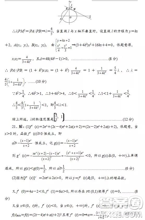 2019年山東省濟(jì)鋼高中高三下學(xué)期4月考一理數(shù)試題答案