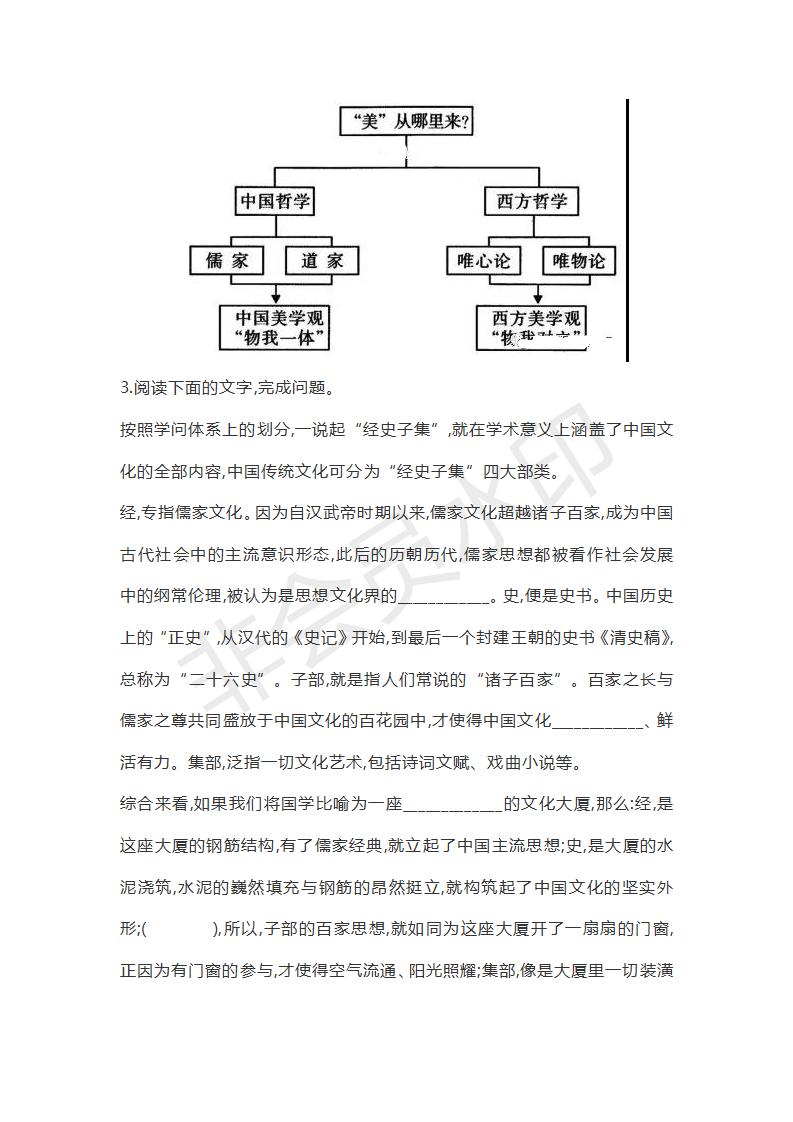 山東省濟(jì)寧北大培文學(xué)校2019屆高三語文考前押題卷2試題及答案