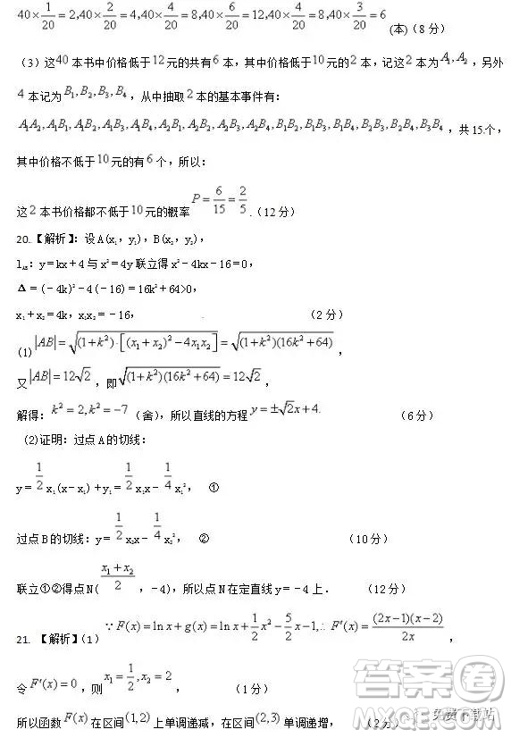 2019年江西省吉安市高三下學(xué)期第一次模擬考試文數(shù)答案