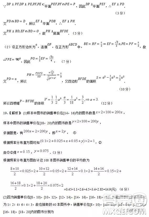 2019年江西省吉安市高三下學(xué)期第一次模擬考試文數(shù)答案