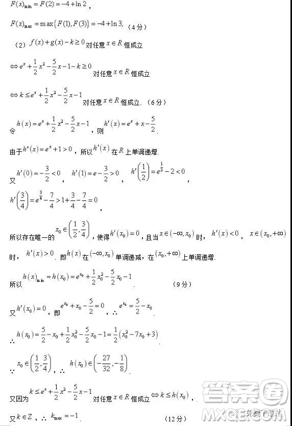 2019年江西省吉安市高三下學(xué)期第一次模擬考試文數(shù)答案