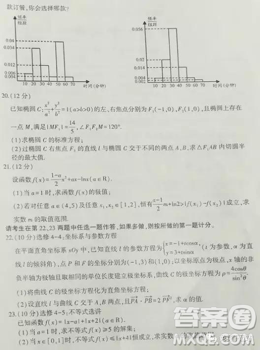 2019山東省安丘市、諸城市、五蓮縣、蘭山區(qū)高三4月模擬訓(xùn)練文數(shù)答案