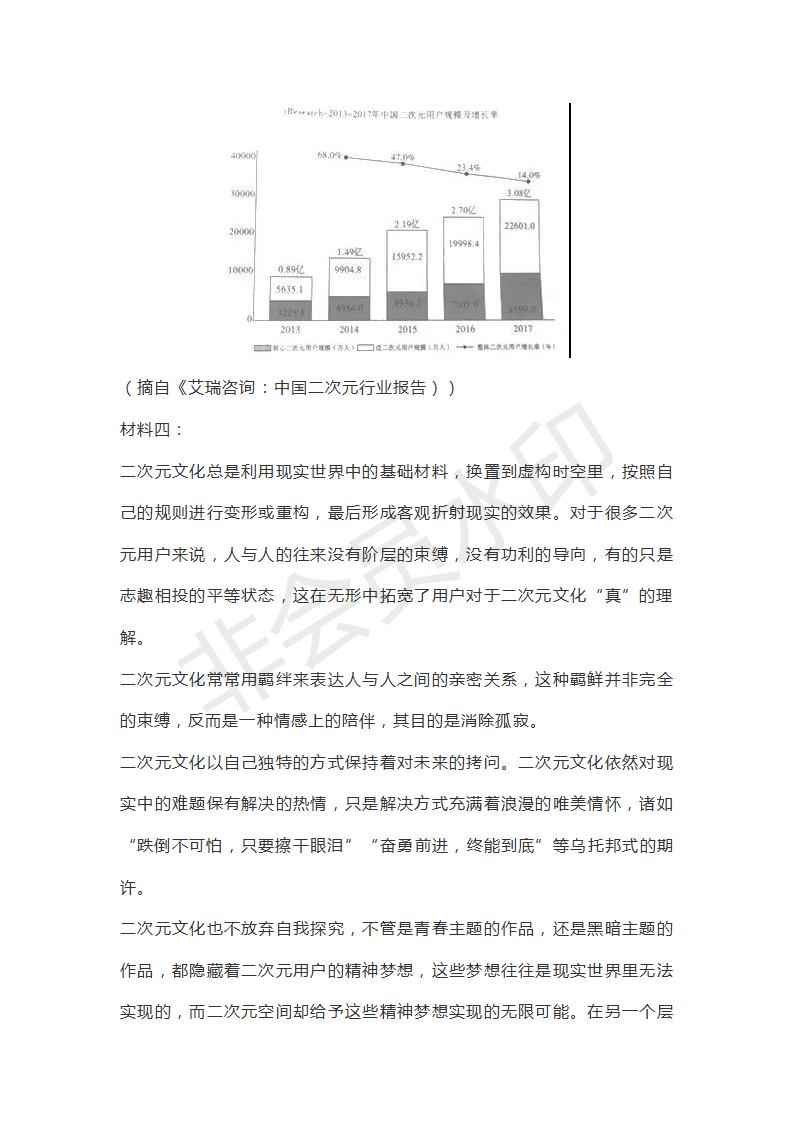 安徽省定遠(yuǎn)縣民族中學(xué)2019屆高三下學(xué)期第三次模擬考試語文試題及答案