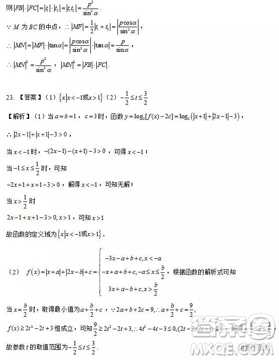 2019年高考沖刺原創(chuàng)預(yù)測卷A卷文數(shù)試題答案