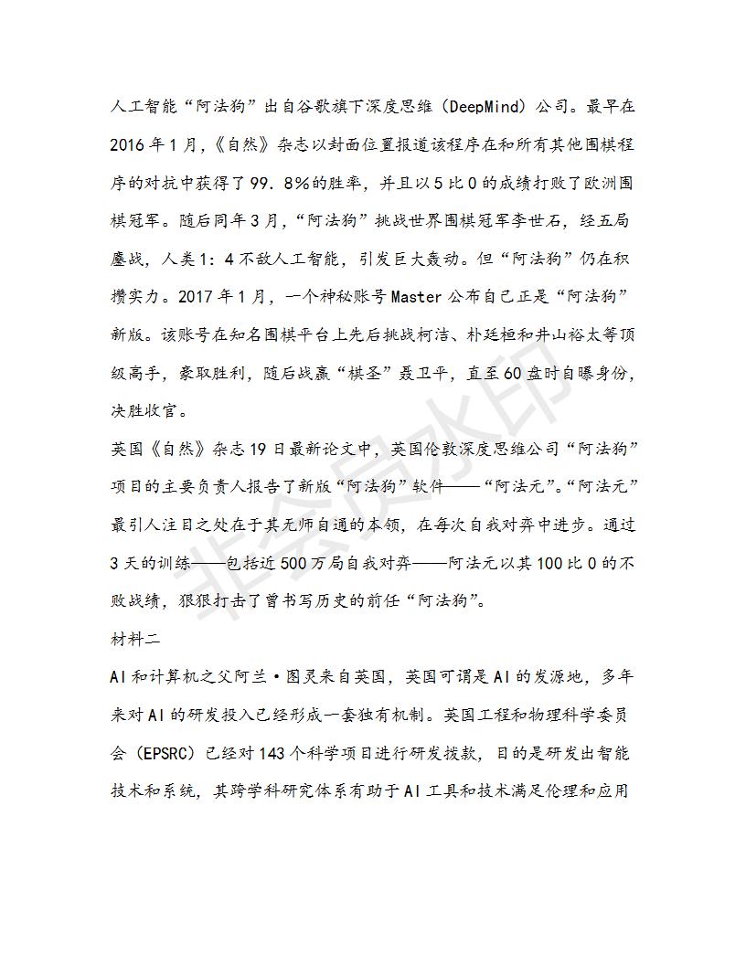 浙江省寧波市北侖中學(xué)2019屆高三下學(xué)期高考適應(yīng)性模擬考試語文試題及答案