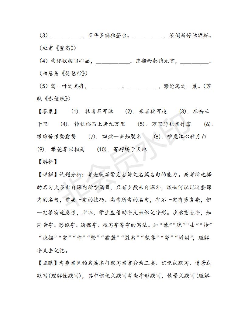 浙江省寧波市北侖中學(xué)2019屆高三下學(xué)期高考適應(yīng)性模擬考試語文試題及答案