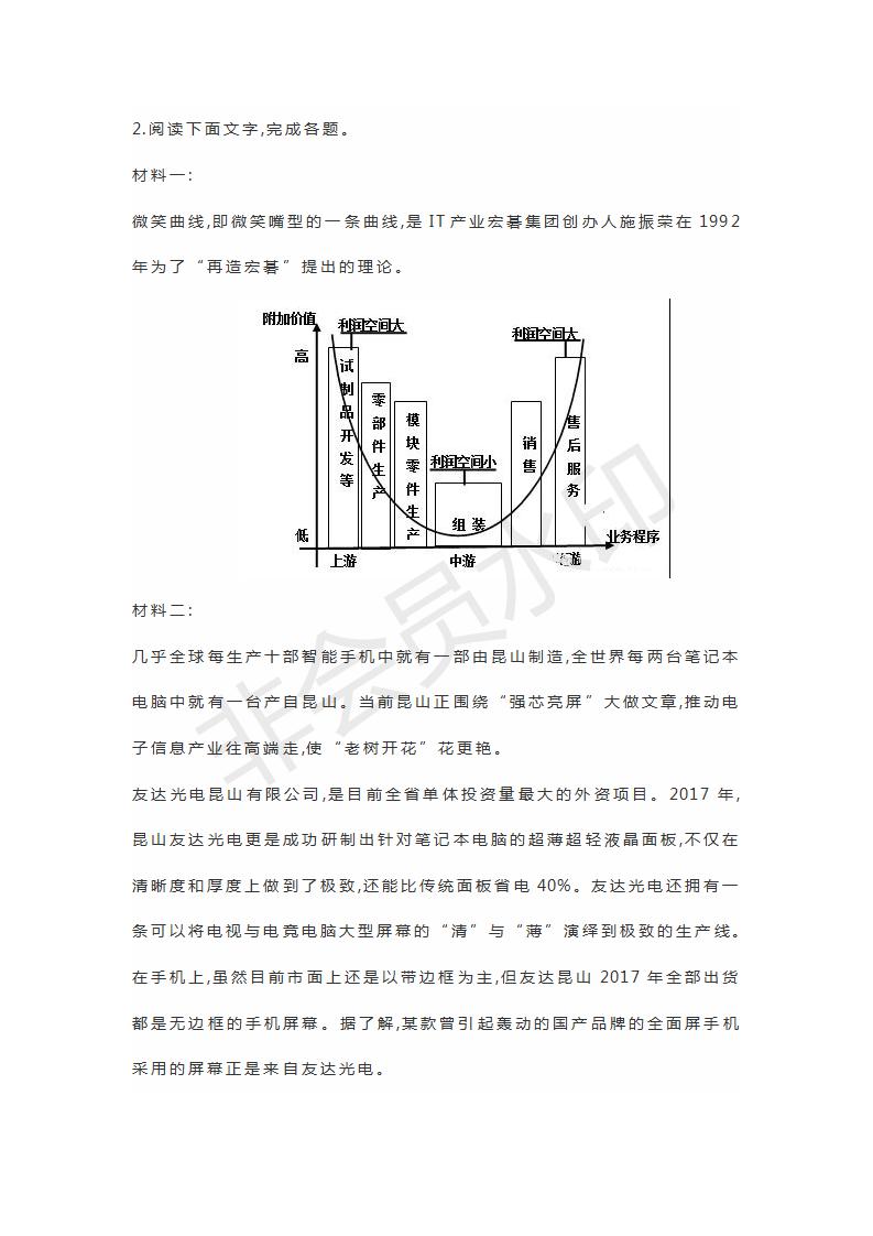 山東省濟寧北大培文學校2019屆高三語文考前押題卷4試題及參考答案