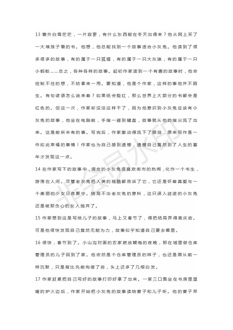 浙江省嘉興麗水聯(lián)考2019屆高三4月教學(xué)測試語文試題及答案