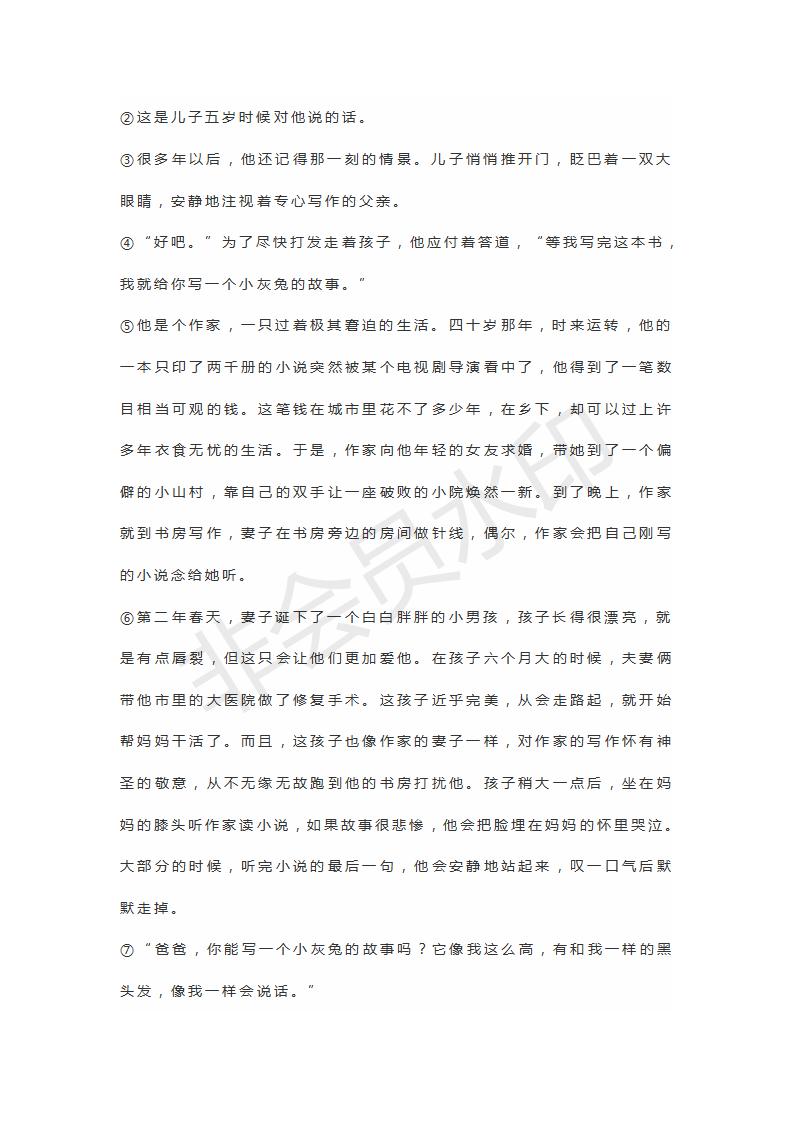 浙江省嘉興麗水聯(lián)考2019屆高三4月教學(xué)測試語文試題及答案