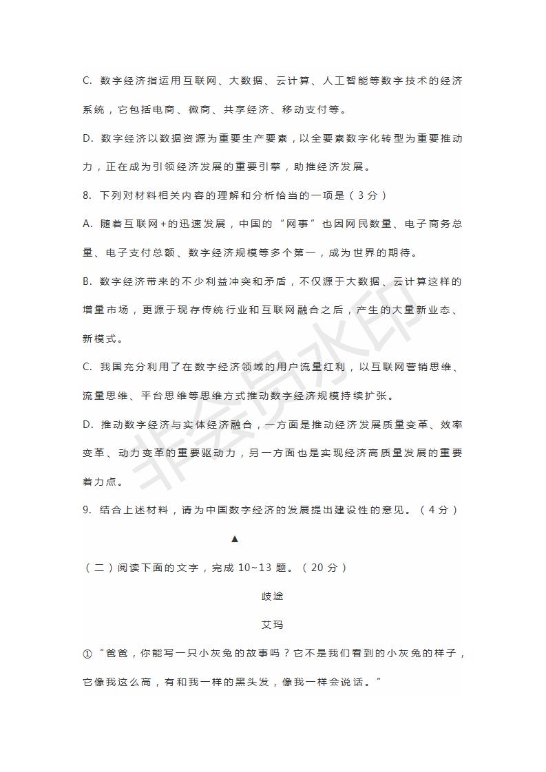 浙江省嘉興麗水聯(lián)考2019屆高三4月教學(xué)測試語文試題及答案