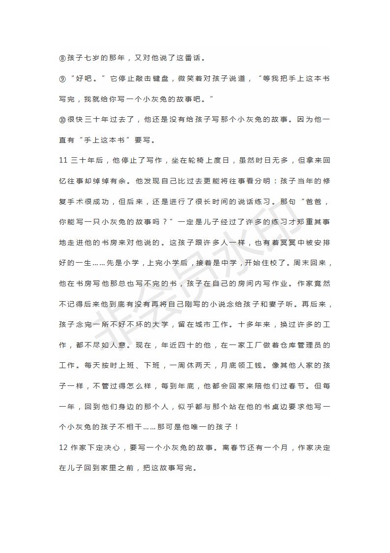 浙江省嘉興麗水聯(lián)考2019屆高三4月教學(xué)測試語文試題及答案