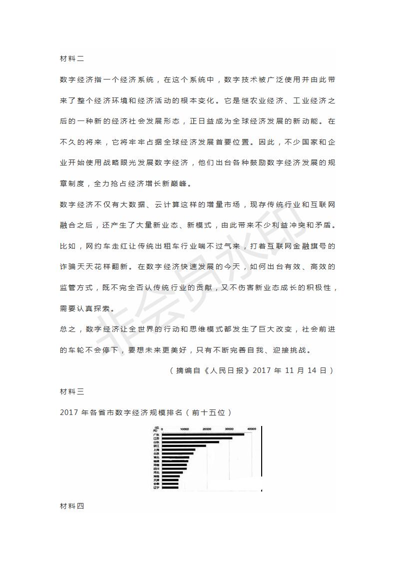 浙江省嘉興麗水聯(lián)考2019屆高三4月教學(xué)測試語文試題及答案